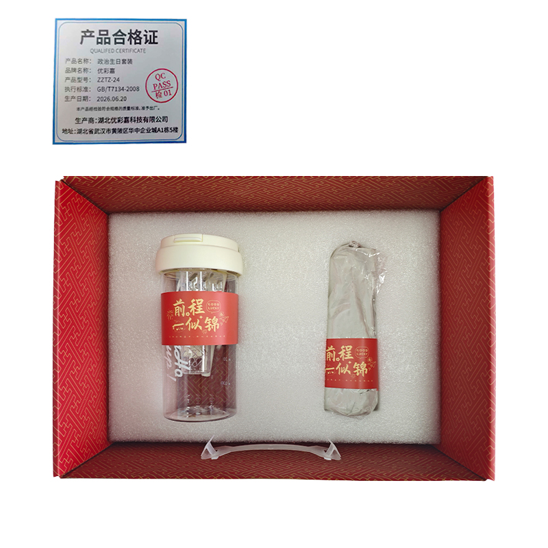 优彩嘉 政治生日套装 伞+塑料杯 ZZTZ-24 套高清大图