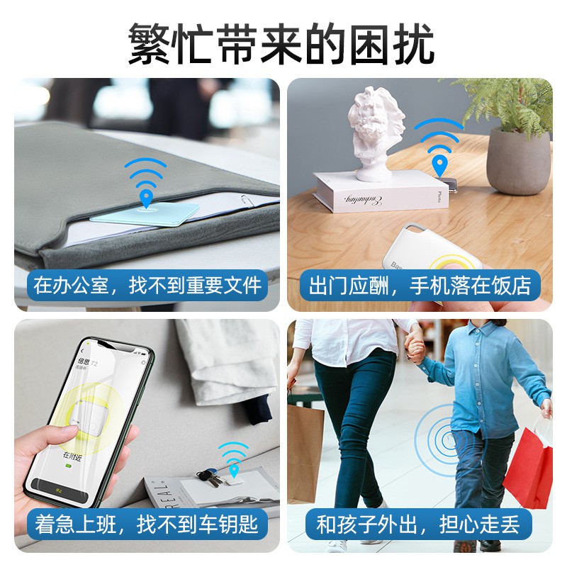 三维工匠倍思 防丢器找手机钱包防丢挂绳寻物车钥匙扣定位蓝牙智能呼叫器双向报 [升级挂绳款纯净白]双向定位☆超长待机☆高清大图