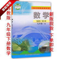 苏教版数学九年级下册9九年级下册数学书苏教版初三下册数学书课本江苏凤凰科学技术出版社初三九9年级下册数学书苏教版