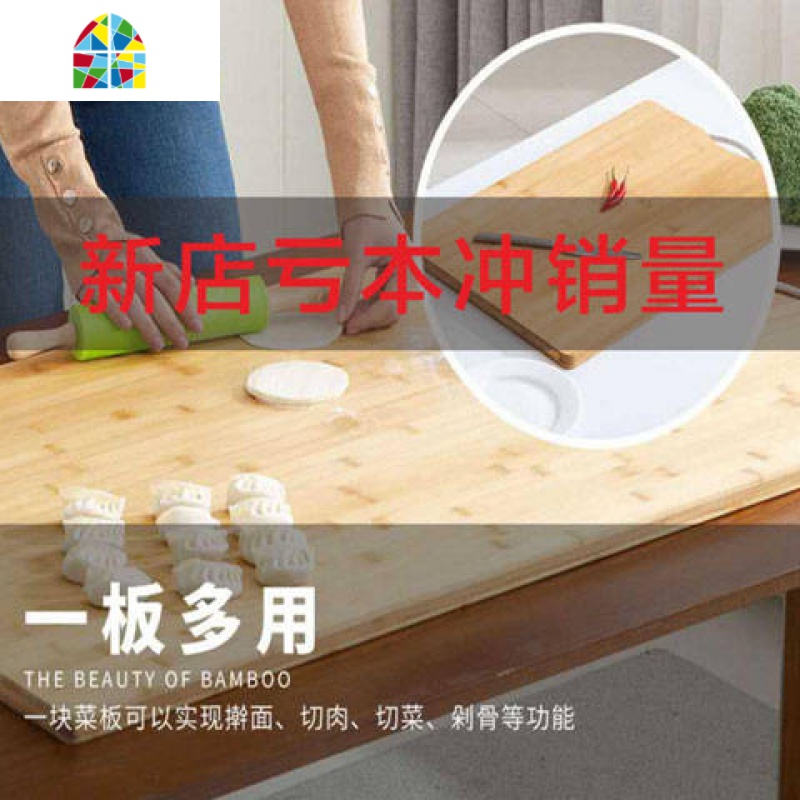 家用擀面板竹板大号和面板切菜板揉面案板 FENGHOU 34x24x1.8cm砧板高清大图