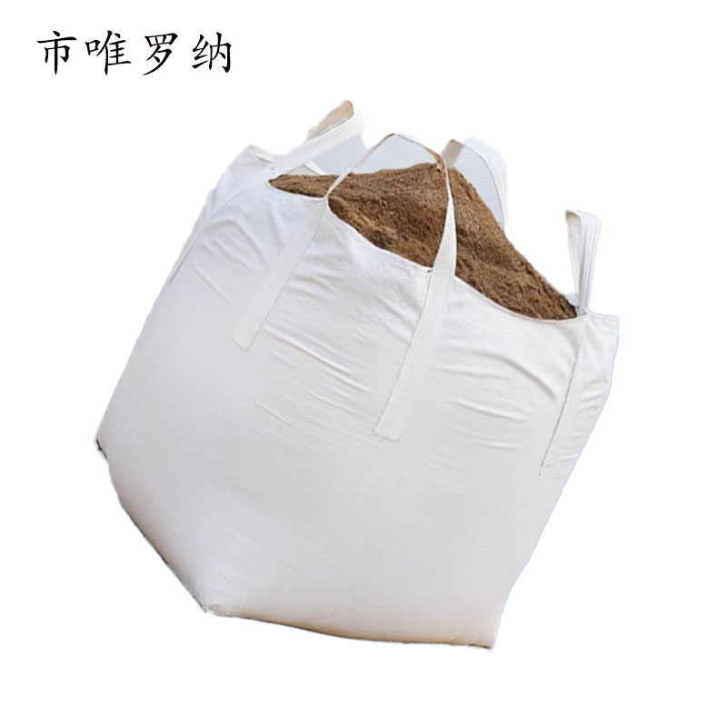 市唯罗纳吨包90*90*100cm个高清大图