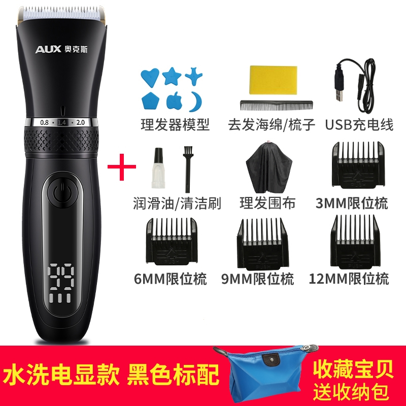 奥克斯(AUX)发器电推剪头发家用自助电剪推电推子理发电动剃头刀