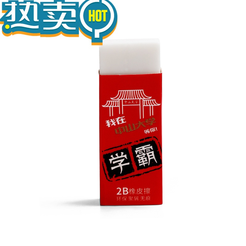 绿彩虹光双叶橡皮擦小学生无屑少专用像笔擦超干净儿童擦得干净2b比像皮檫幼儿园考试美术生擦字成线象皮擦铅笔 随机6盒(可备