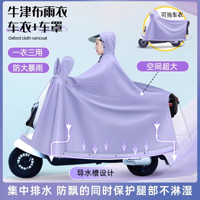 正雨电动车摩托车雨披男款骑行防暴雨女款加长遮脚户外骑士雨衣雨披9063高清大图