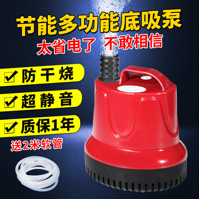 抽水泵金鱼缸底吸水泵循环过滤器小型低水位吸粪多功能潜水泵高清大图