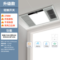 雷士照明NVC浴霸八合一多功能风暖浴霸照明模块集成吊顶灯排气扇暖风机浴室吊顶卫生间暖风机智能轻触雷士浴霸