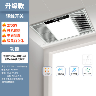 雷士照明NVC浴霸八合一多功能风暖浴霸照明模块集成吊顶灯排气扇暖风机浴室吊顶卫生间暖风机智能轻触雷士浴霸
