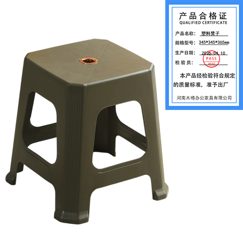 繁哲思塑料凳子345*345*365mm个高清大图