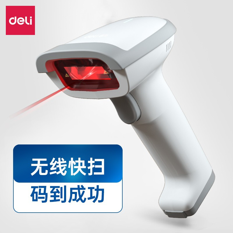 得力deli14881S无线一维激光扫描枪扫码枪扫码器餐饮零售快递仓储物流超市 商品纸质条码扫描