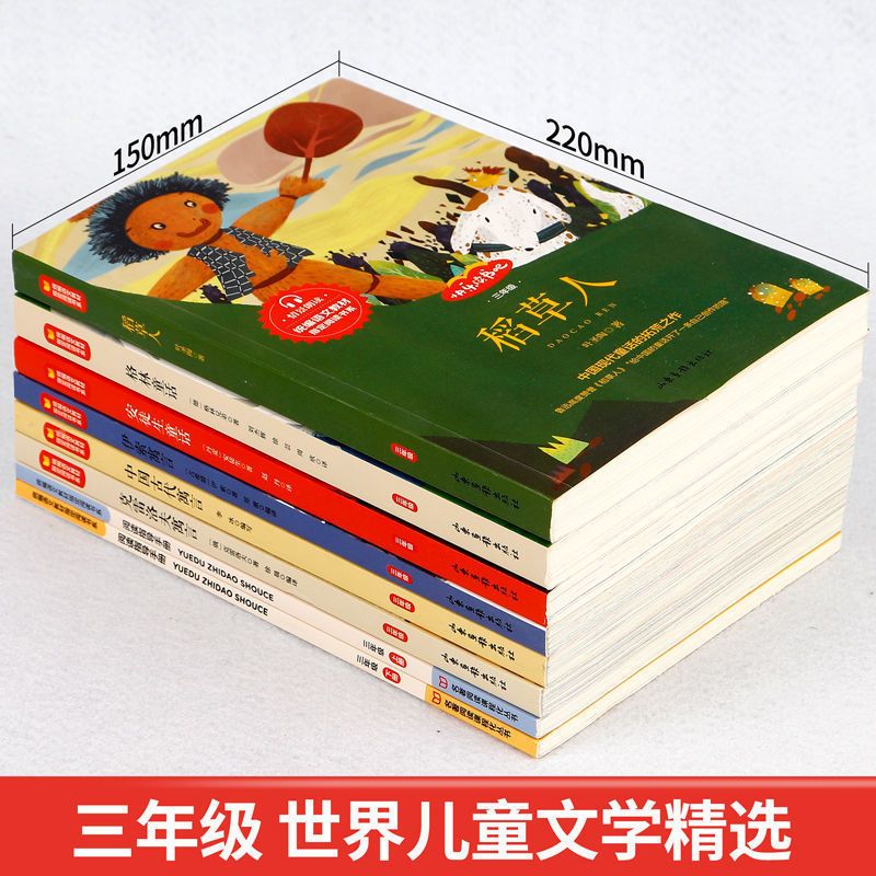 三年级课外书必读上下册全套稻草人伊索寓言三年级儿童书课外阅读 如图所示 三年级上册课外必读(3册)