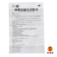 陈李济补脾益肠丸72g*盒 益气养血 温阳行气 涩肠止泻