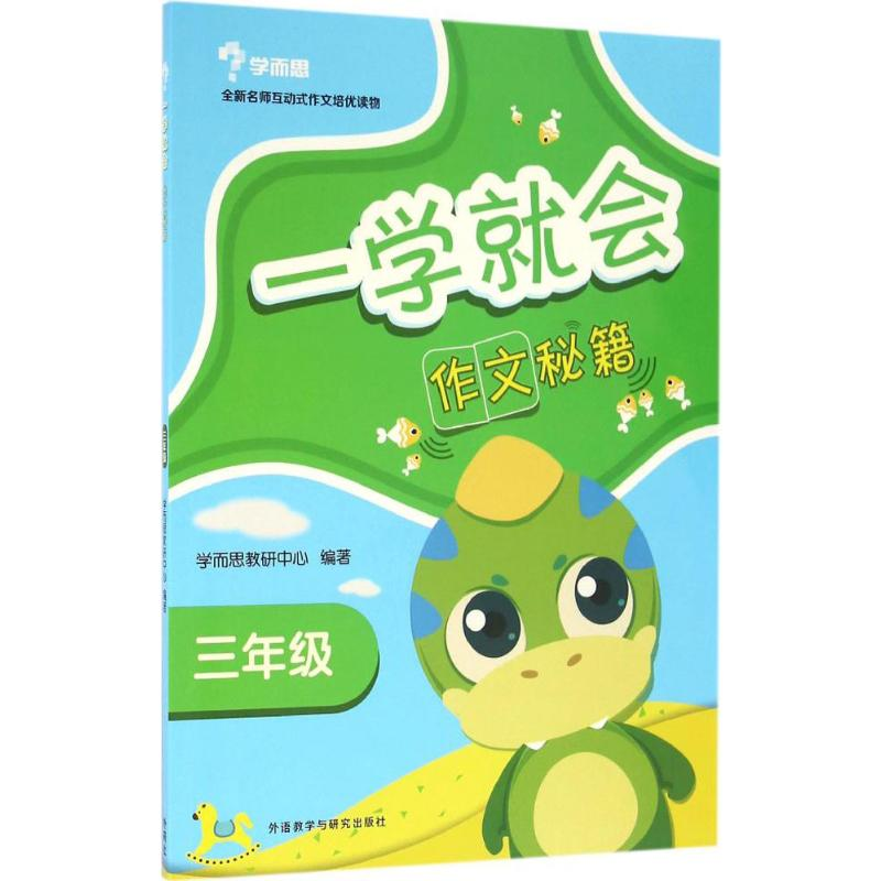 【M】一学就会-9787513577588