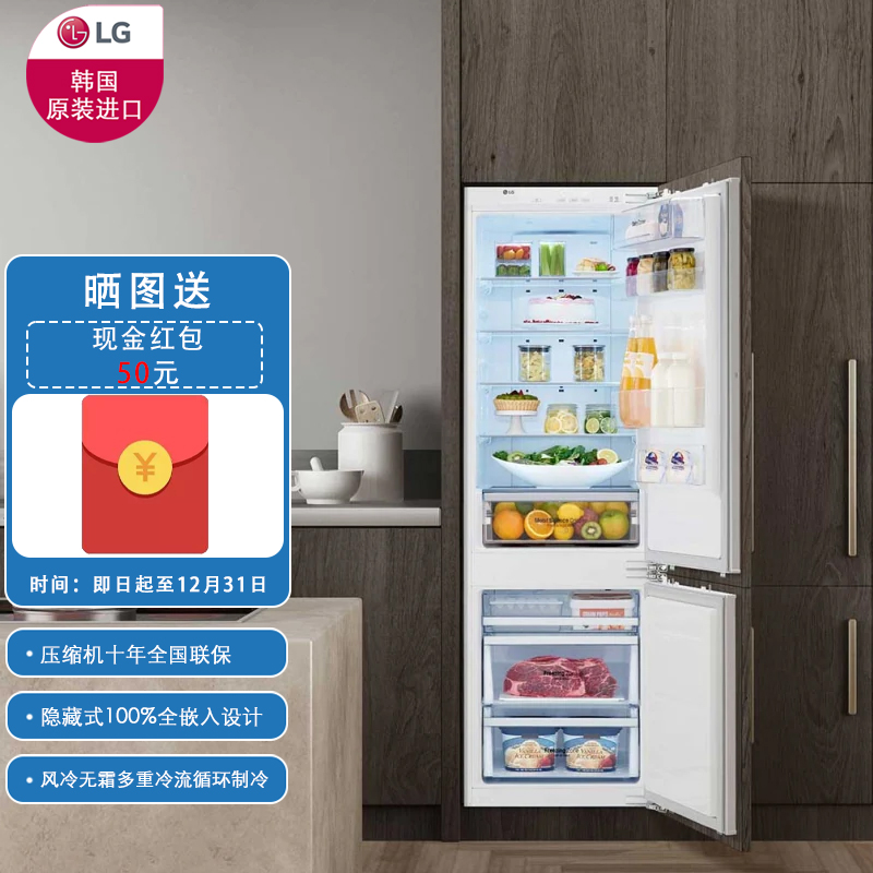 LG M272SW15 273L 可定制柜门 100%全嵌入式冰箱 冷冻全抽屉多重冷气循环 嵌入式冰高清大图