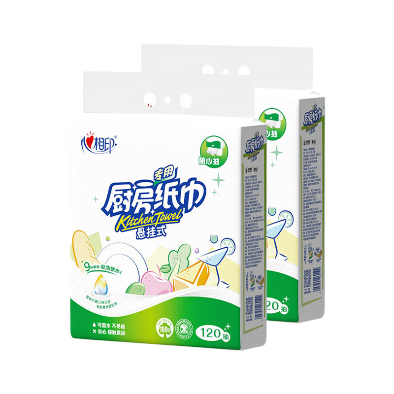 心相印厨房纸巾120抽*2提抽取方便悬挂式KDT1120提-2