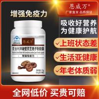 蓝帽破壁灵芝孢子粉60粒装中老年人病人术后体虚保健品长白山 买四送一 买六送二 买十送四 一瓶[蓝帽认证]正