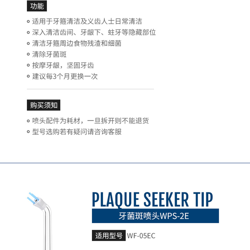 洁碧(Waterpik)冲牙器洗牙器水牙线净白款标准喷头WJT-2E(GT5-1专用)