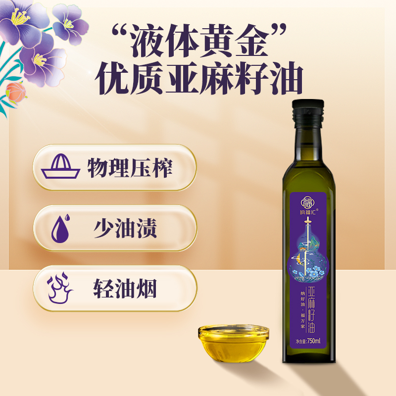 纳福汇-冷榨亚麻籽油礼盒750ml*2高清大图
