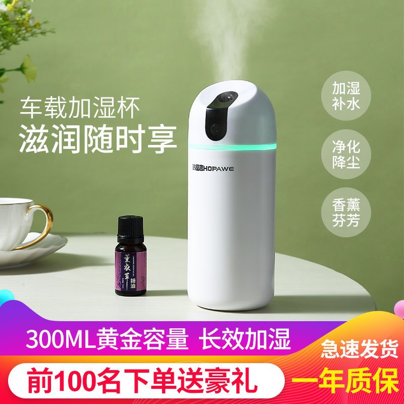 车载加湿器家用卧室喷雾空气净化香薰usb可充电迷你学生补水仪器|蓝色插电款单机 06凹嘴款