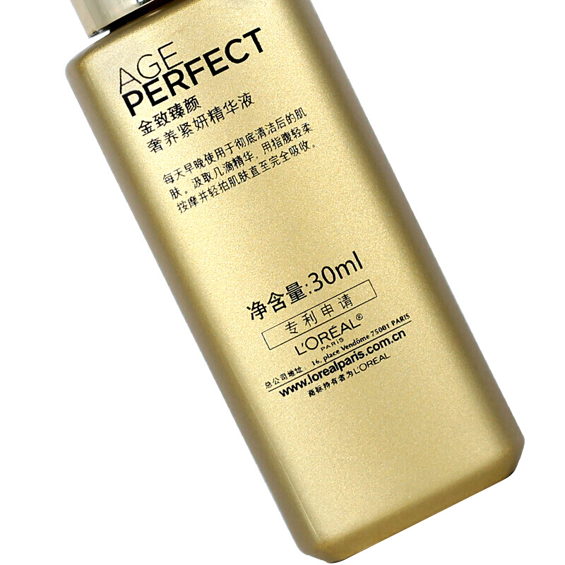 欧莱雅(LOREAL)金致臻颜奢养紧研精华液30ML