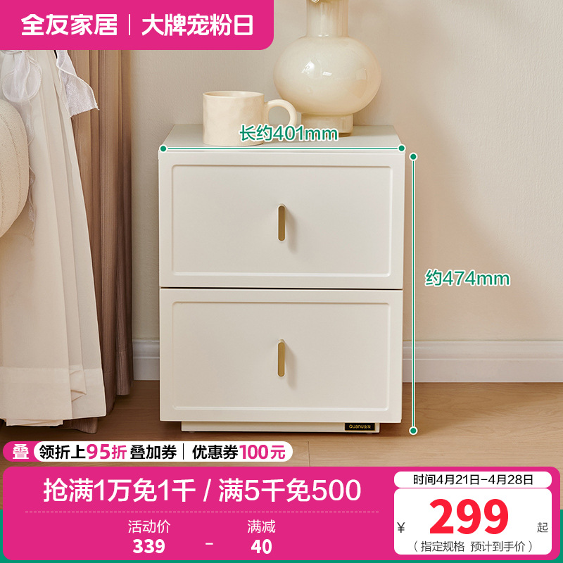 全友家居妆台129596 【白色】床头柜