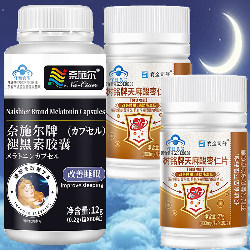 奈施尔退黑素褪黑素维生素B6胶囊+百合茯苓酸枣仁安舒茶成人中老年人失眠安眠褪黑色素改善睡眠质量帮助入睡保健品非定惊安神茶高清大图