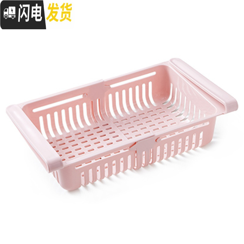 三维工匠冰箱内保鲜自由可伸缩收纳盒托盘蓝挂篮篮抽屉抽拉式筐悬挂整理架 （可伸缩）粉色1个装