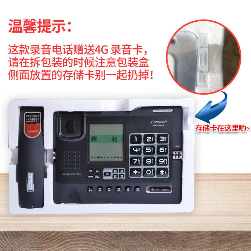 TCL G025 带4G卡数码录音电话机+32G内存