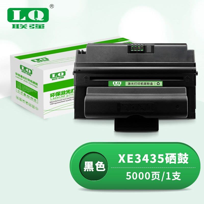 联强XE3435硒鼓 适用施乐3435硒鼓 /施乐Xerox3435D/3435DN墨盒CWAA0762 CWAA0763图片