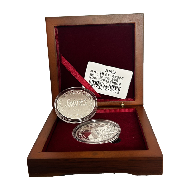 鋆珑 定制纪念币 JL-255 个高清大图