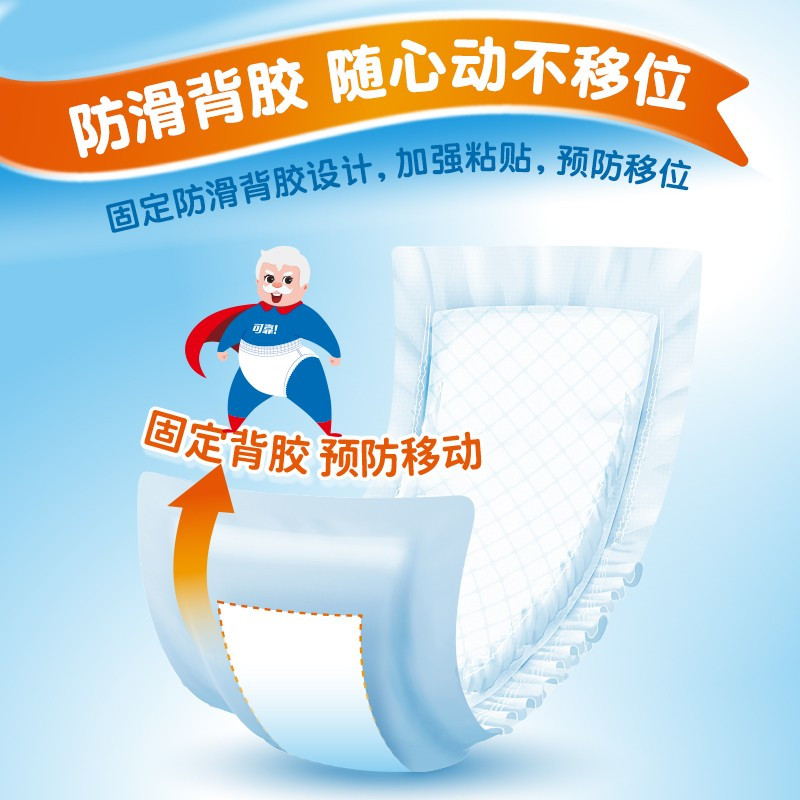 可靠吸收宝成人纸尿片 老年人U型尿垫大号男女490*210 36片/包