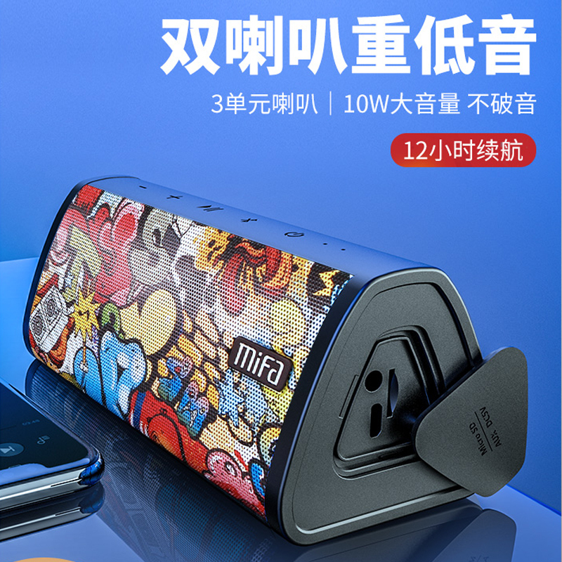 mifa A10无线蓝牙音箱重低音炮大音量双喇叭3d环绕家用电脑桌面小音响插卡播放器迷你便携式 TWS涂鸦黑+涂鸦红