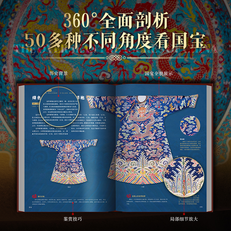 海外国宝全书 [正版]海外国宝全书 赠别册+藏书票+拉页 1700多幅博物馆级高精全彩插图全面剖析50多种不同角度看国宝高清大图