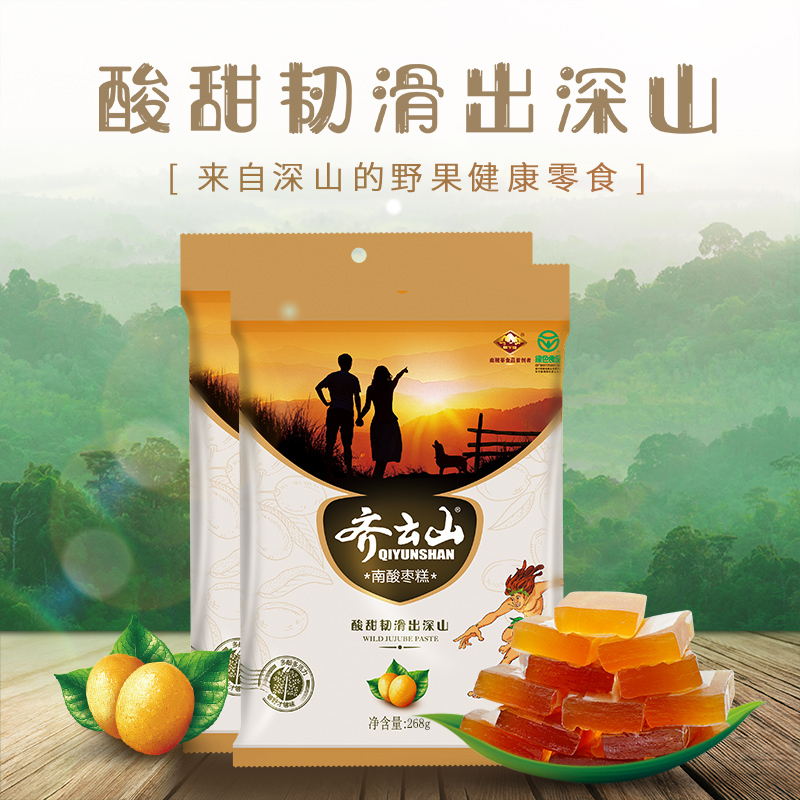 齐云山南酸枣糕268g×2 来自深山的野果零食 老少皆宜健康开味零食