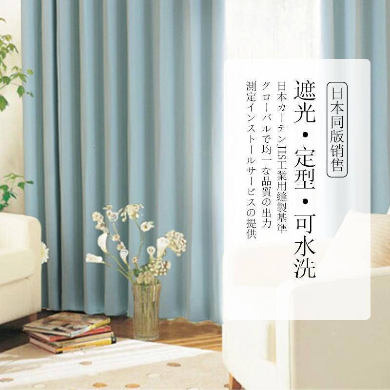 家柏饰(CORATED)纯色布艺窗帘定制成品卧室飘窗遮光窗帘/密语高清大图