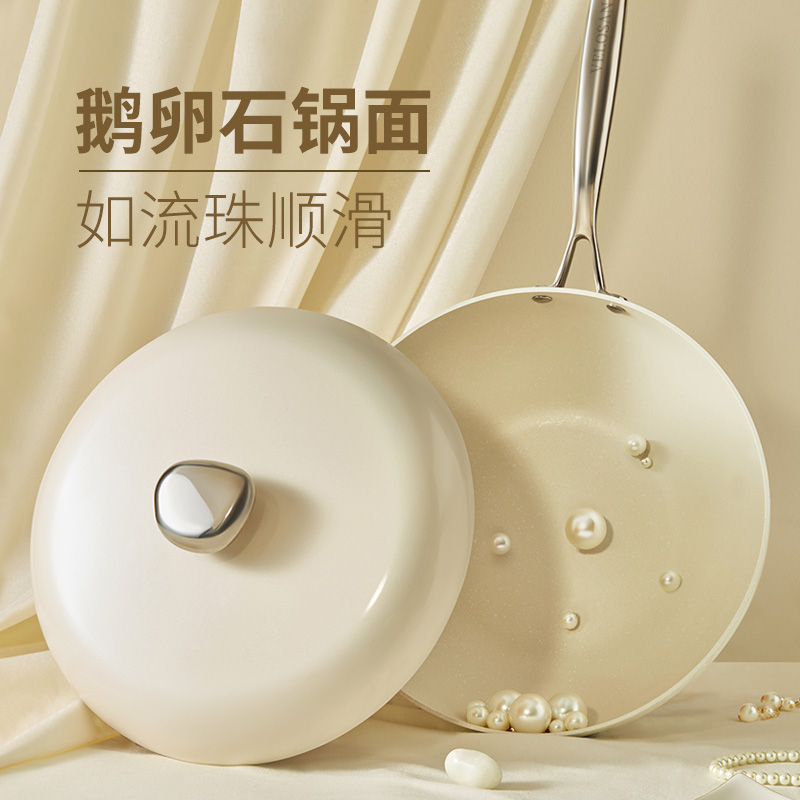 Velosan温仑山鹅卵石不粘炒锅 32cmVE1106b高清大图