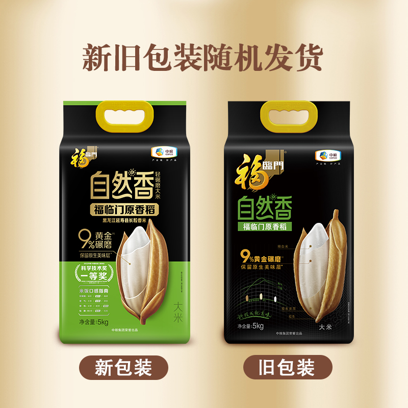 福临门中粮福临门自然香原香稻5kg高清大图