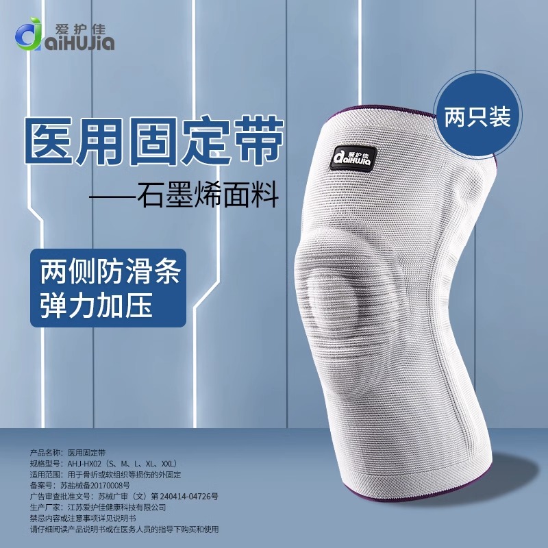 爱护佳医用石墨烯护膝硅胶垫衬保暖老寒腿膝盖关节防寒运动男女 升级款S码高清大图
