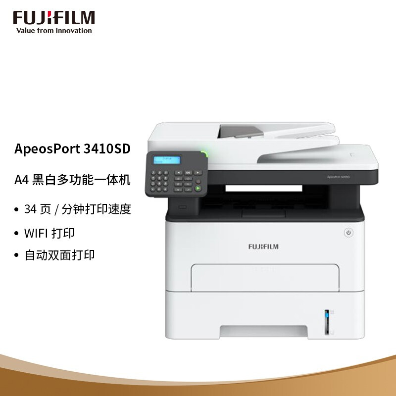 富士胶片ApeosPort 3410SD打印机黑白激光自动双面打印机复印一体机AP3410SD无线多功能替代M268DW M288DW升级款高清大图