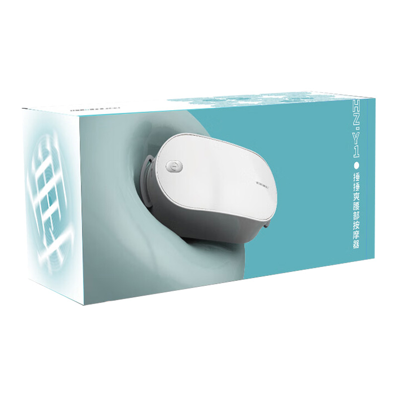 和正按摩器智能定时亲肤材质一键操作捶捶爽腰部HZ-Y1