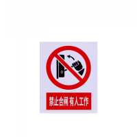 金能电力 JN-BP-P-XT PVC反光标志牌 2mm厚400*320mm