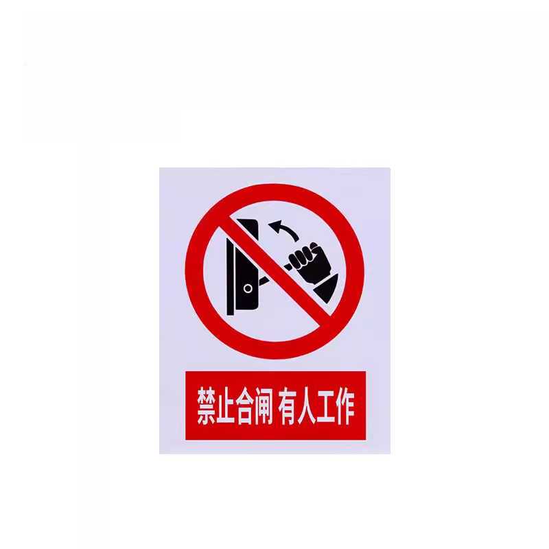 金能电力 JN-BP-P-XT PVC反光标志牌 2mm厚400*320mm