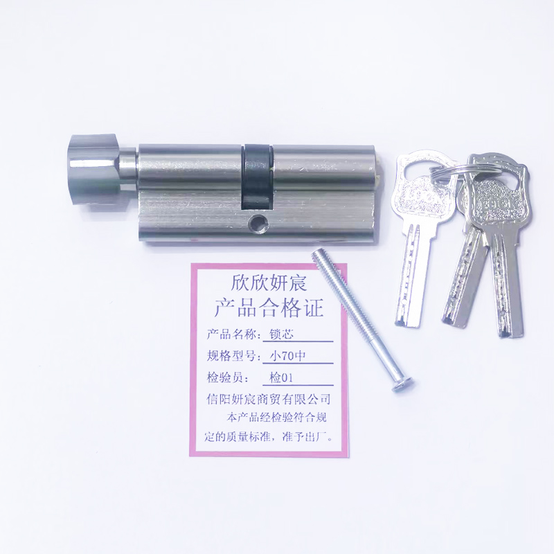 欣欣妍宸 锁芯 小70中 个高清大图