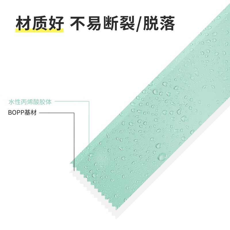 胶带/胶纸/胶条 得力/deli 30901