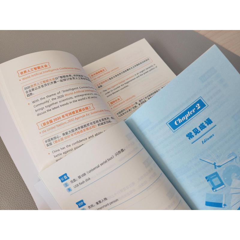 醉染图书英汉互译词汇2200378000030高清大图