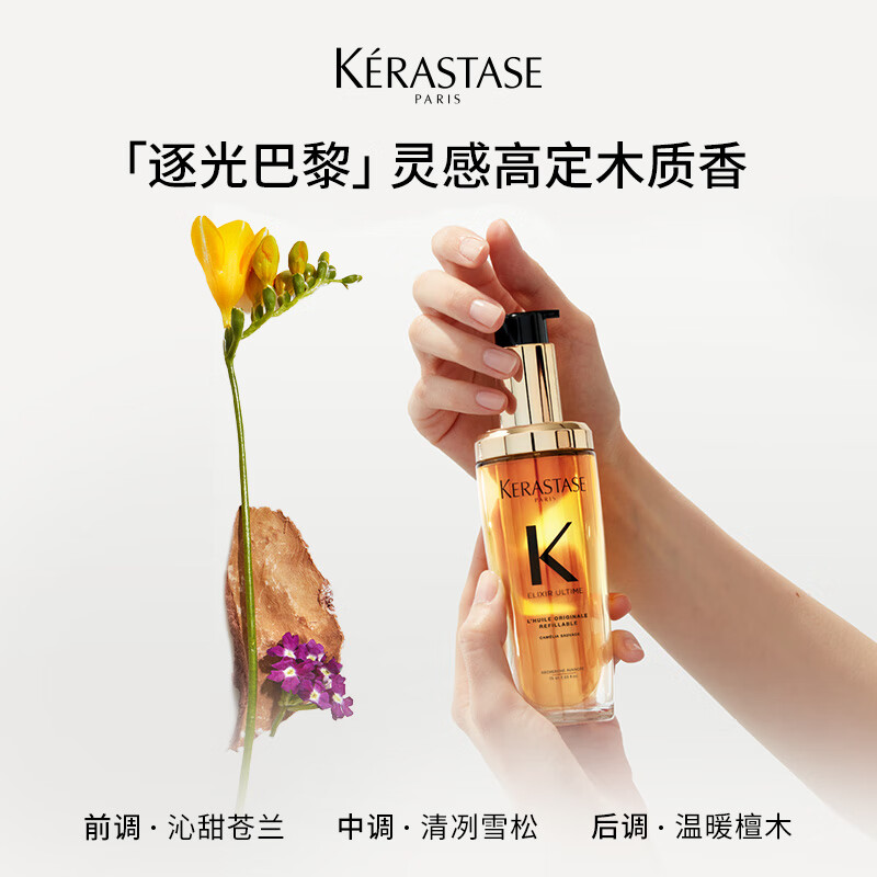 卡诗 山茶花经典香氛护发油30ml高清大图