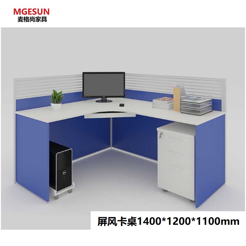 麦格尚 办公桌椅MGS-BGZ-0001P 屏风卡座椅 现代简约L型屏风工作位 屏风电脑桌椅高清大图