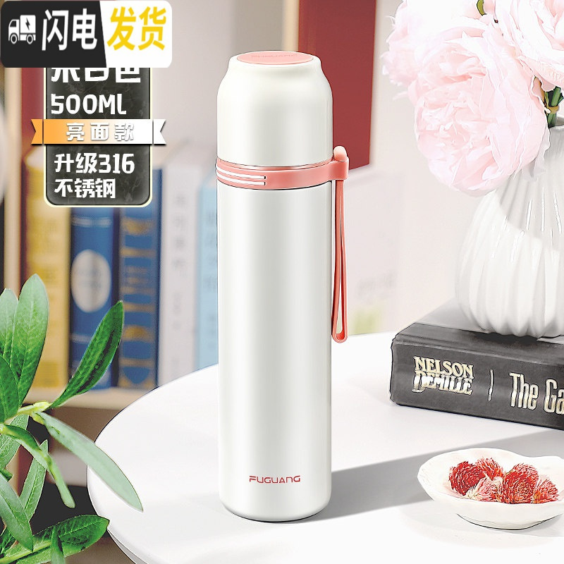 三维工匠儿童保温杯316不锈钢男女小学生便携水杯子简约防摔可爱水壶 级316钢500白色(送杯套+杯刷)