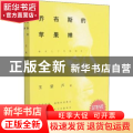 乔布斯的苹果禅