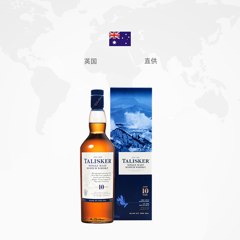 [保税仓发货]talisker 10年700ml 苏格兰单一麦芽威士忌进口洋酒
