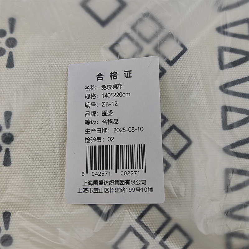 围盛 免洗桌布 140*220cm 张高清大图